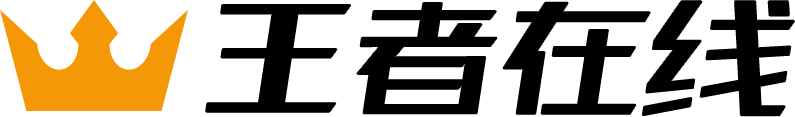王者在线